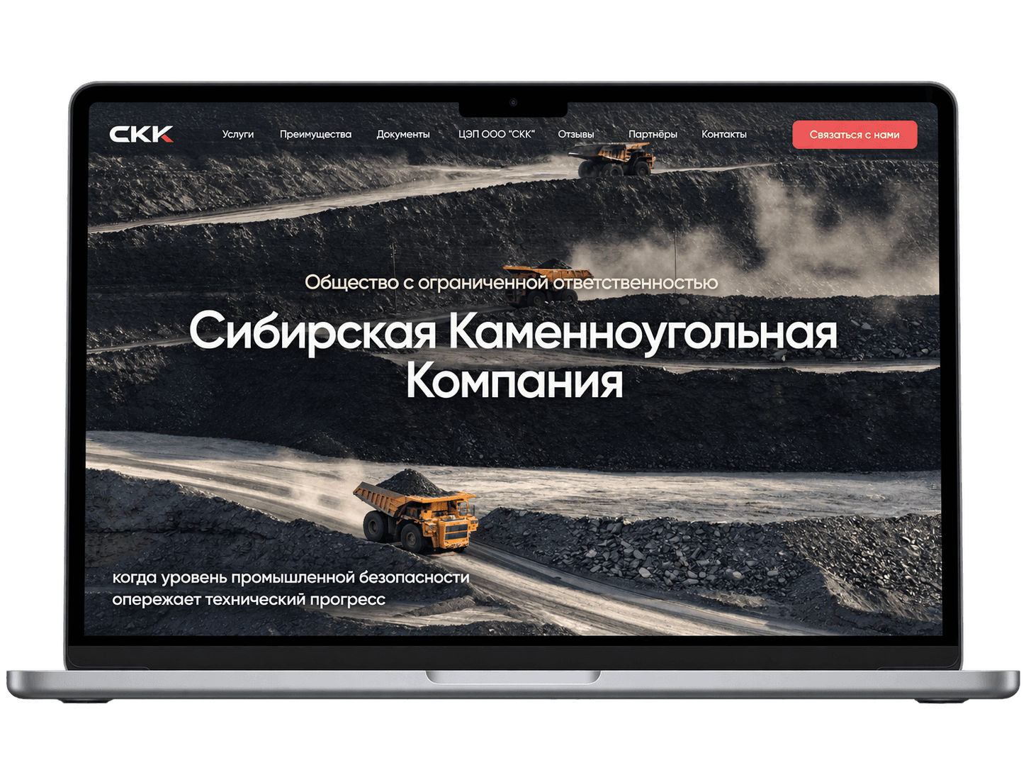 ООО “СКК”, корпоративный продукт промышленной компании