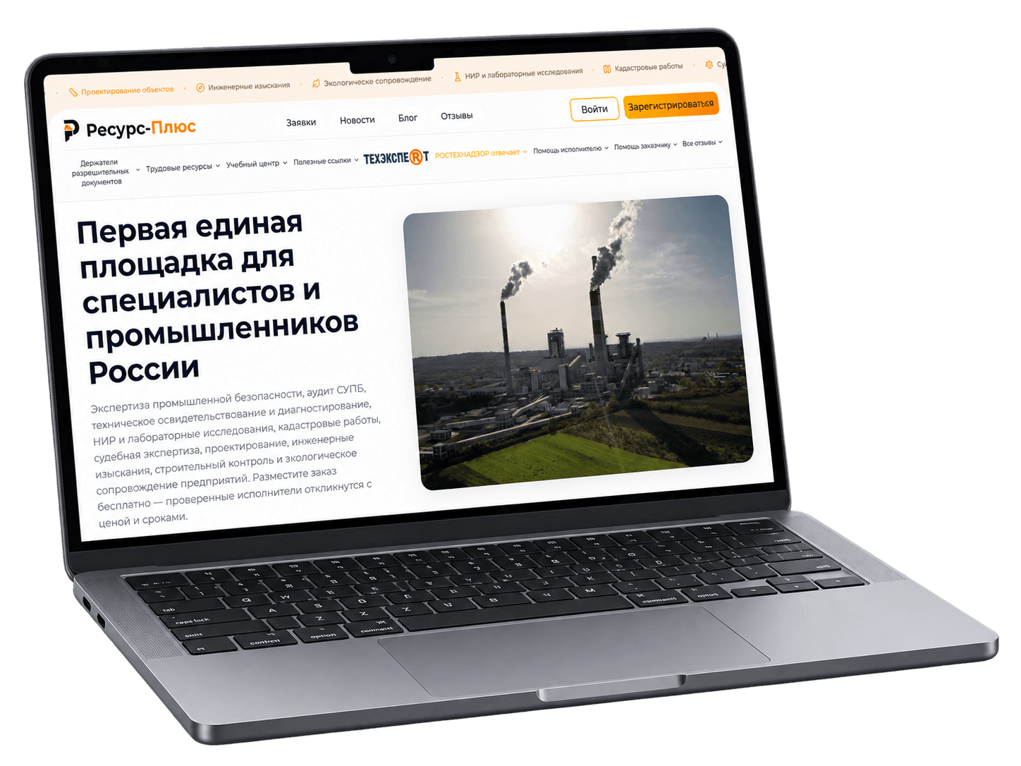 Ресурс-Плюс