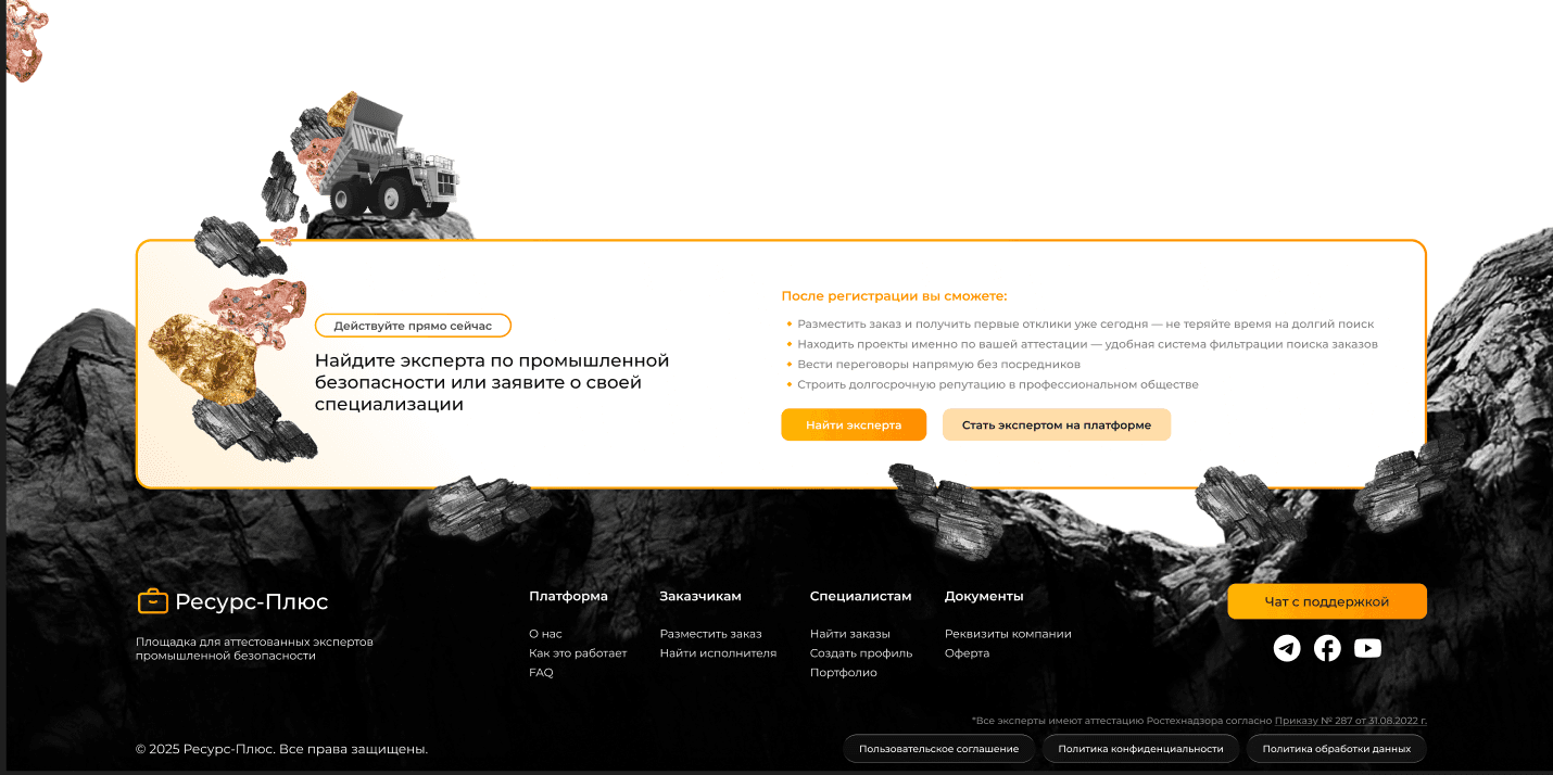 Основа для масштабирования